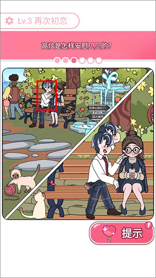 欧贝贝脱单日记攻略