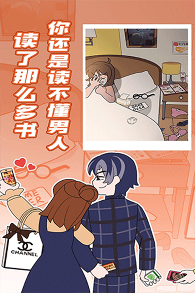 欧贝贝脱单日记app2026下载