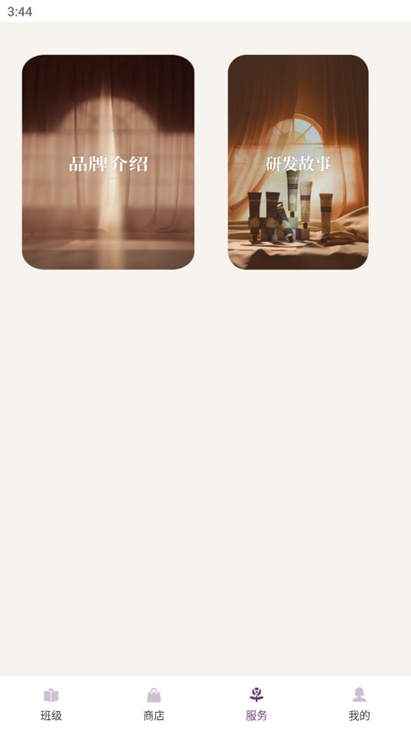 润培学园最新版