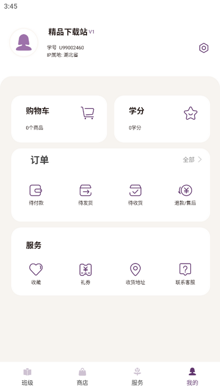 润培学园最新版