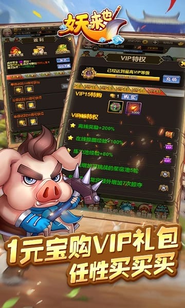 妖来也游戏免费最新版下载