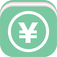 轻便记账免费版