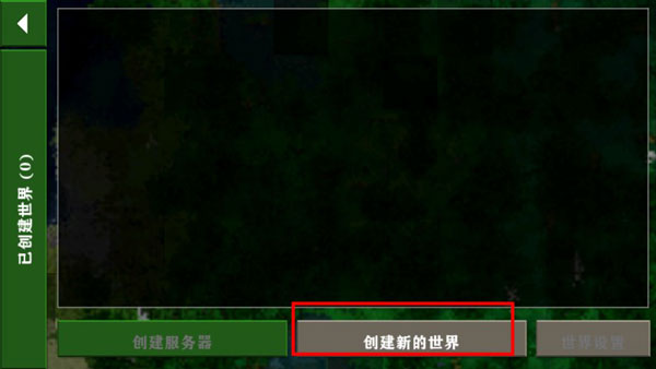 生存战争2.3图片2