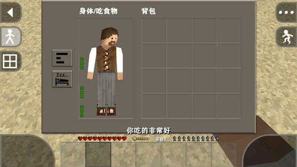 生存战争2.3图片7