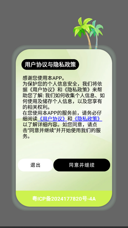 键盘皮肤壁纸下载