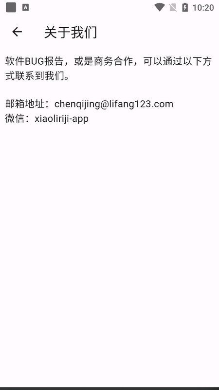 粤塔物联官方版