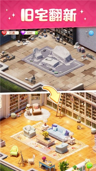 超级改造家appios版