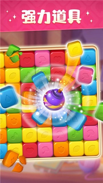 超级改造家appios版