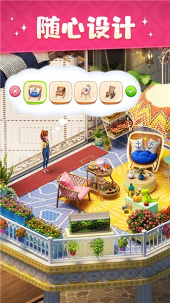 超级改造家appios版