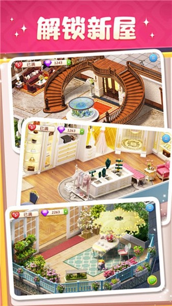 超级改造家appios版