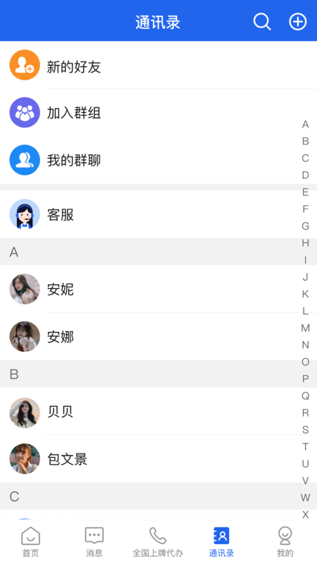 随州专汽免费版