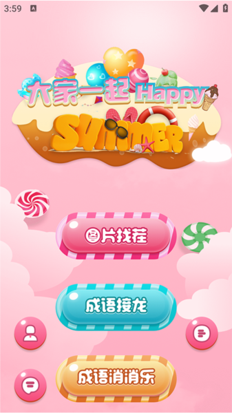 老六爱找茬新手攻略图片1