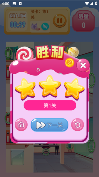 老六爱找茬新手攻略图片4