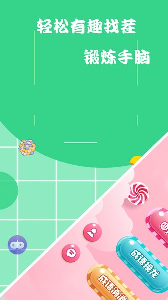 老六爱找茬2026苹果下载