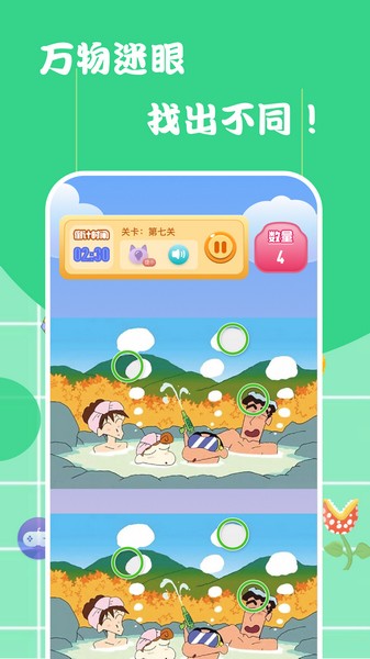 老六爱找茬2026苹果下载
