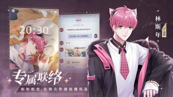 猫之宿约者app版ios下载