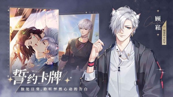 猫之宿约者app版ios下载