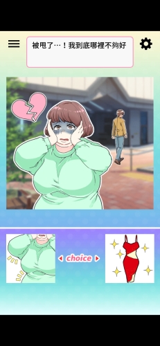 让渣男后悔去吧中文版图片2