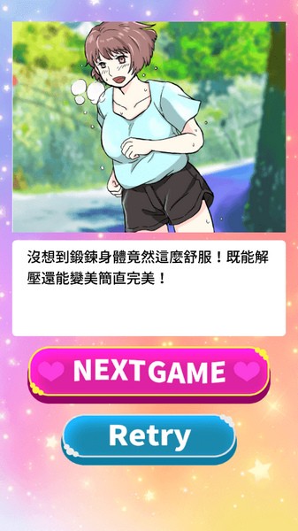 让渣男后悔去吧2026ios下载