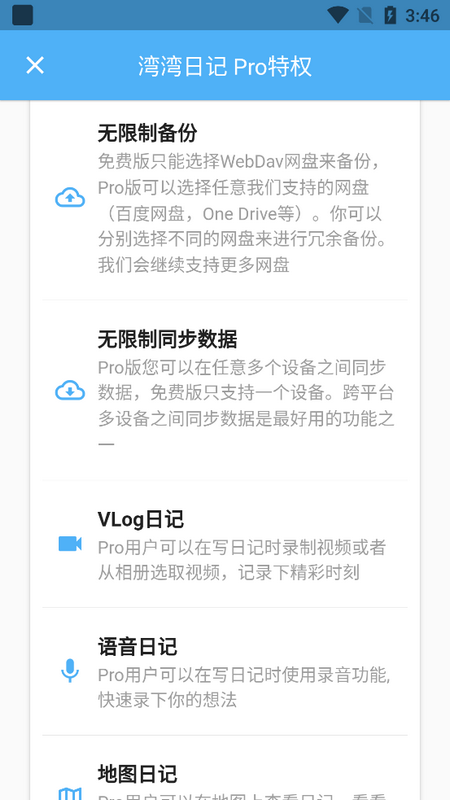 湾湾日记最新版