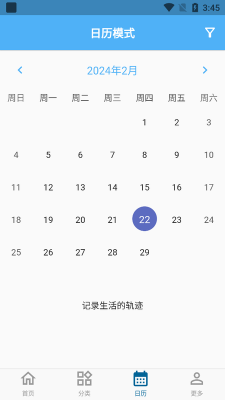 湾湾日记免费版