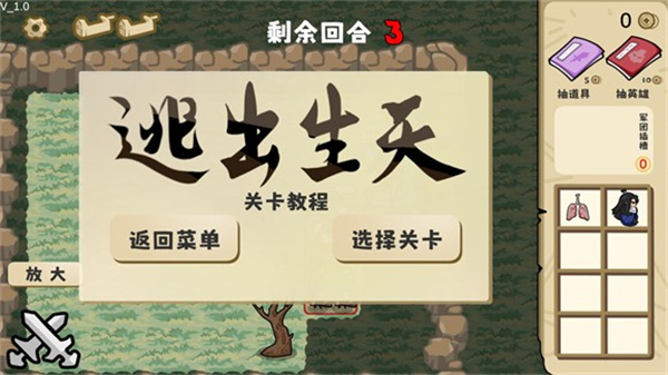 这也能是华容道游戏指南