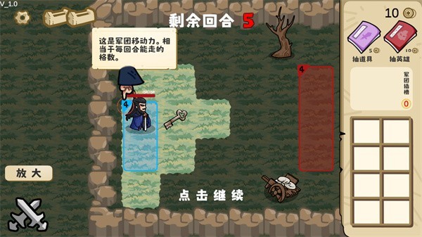 这也能是华容道游戏攻略