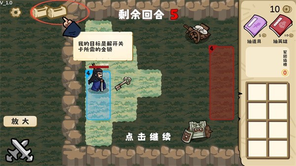 这也能是华容道游戏攻略