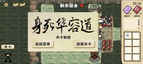 这也能是华容道iosapp下载