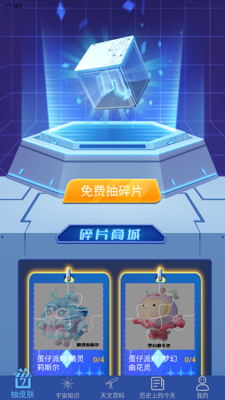 巴巴星球官方版