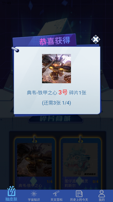 巴巴星球官方版