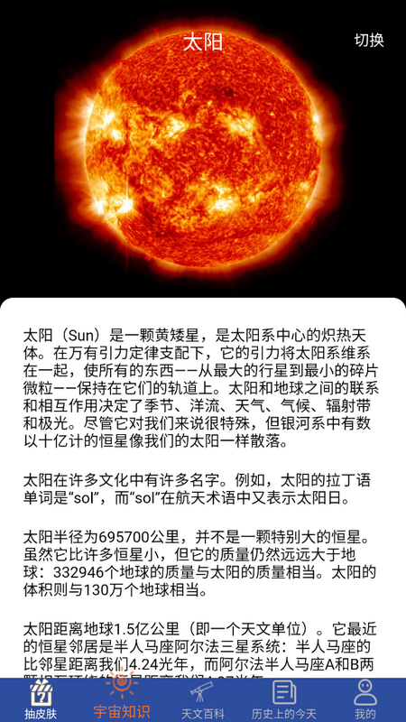 巴巴星球官方版