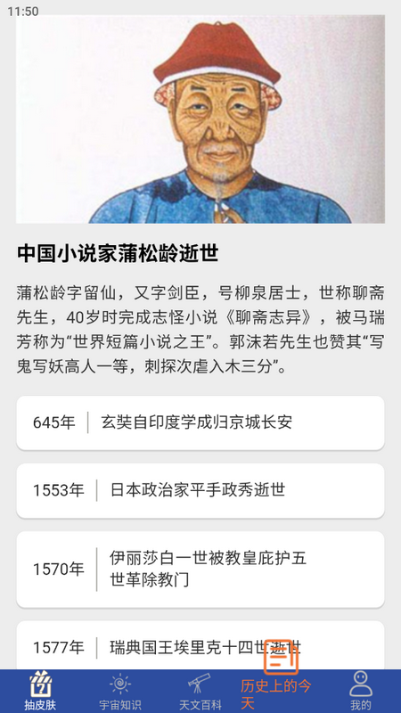 巴巴星球免费版