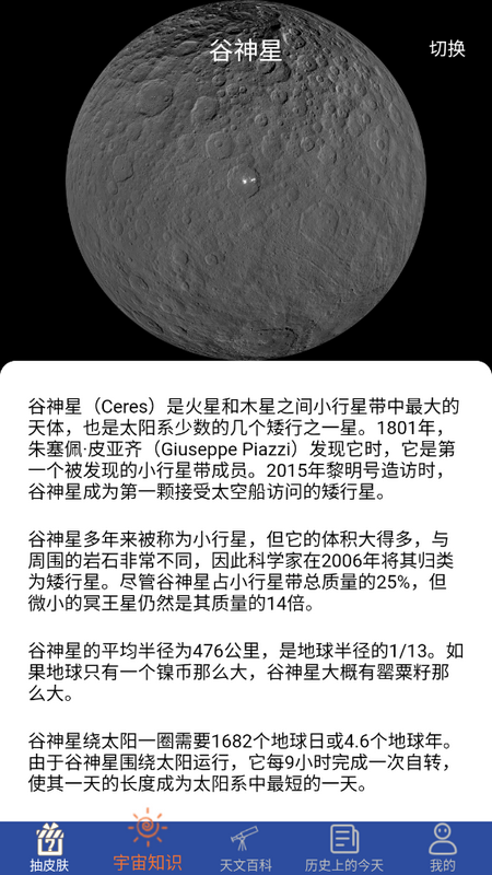 巴巴星球免费版