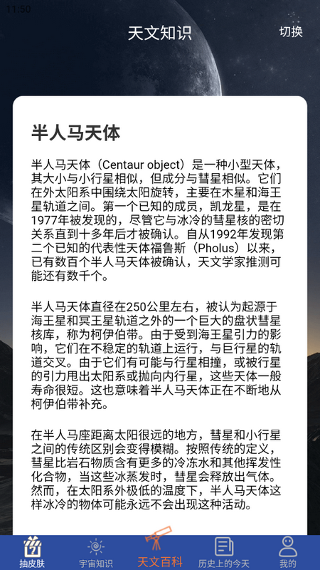 巴巴星球免费版