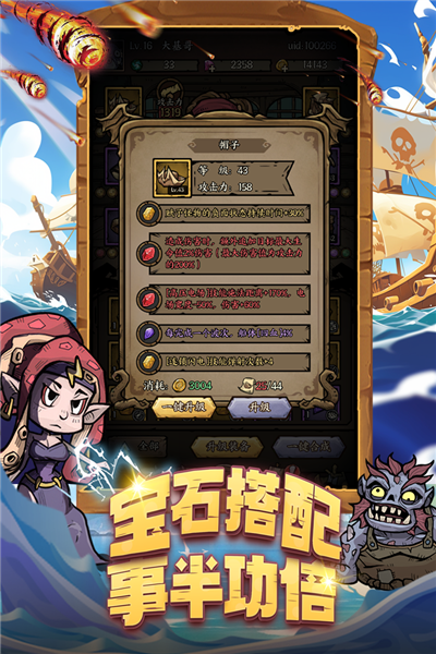 勇者之海app版ios下载