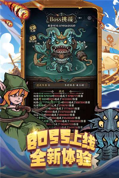 勇者之海app版ios下载