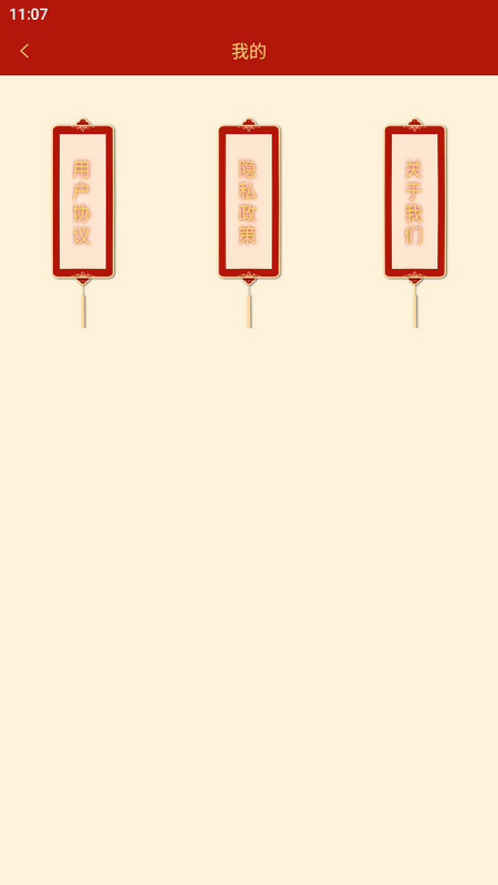 电子鞭炮手机版