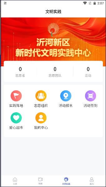 沂河首发官方版