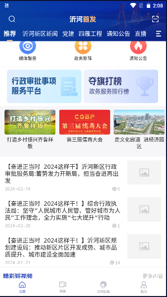 沂河首发苹果版