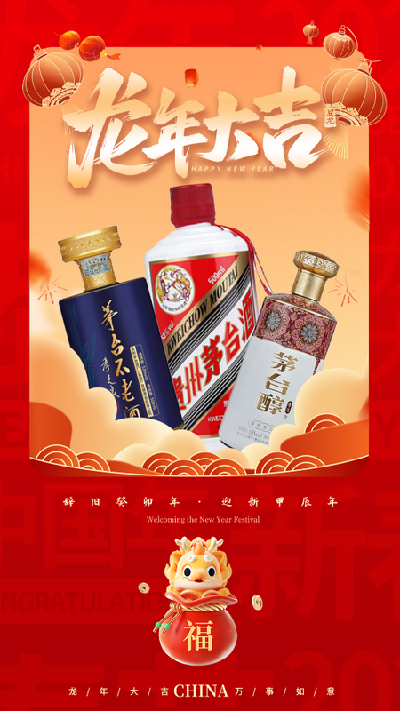 名酒盛世苹果版