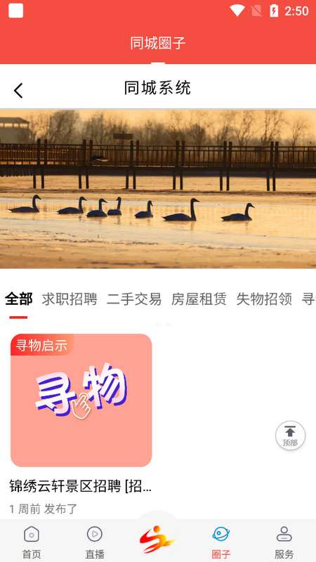 成县融媒体中心客户端软件