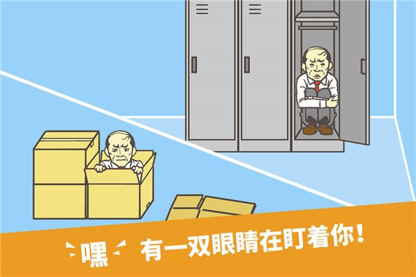 走出办公室2026版app