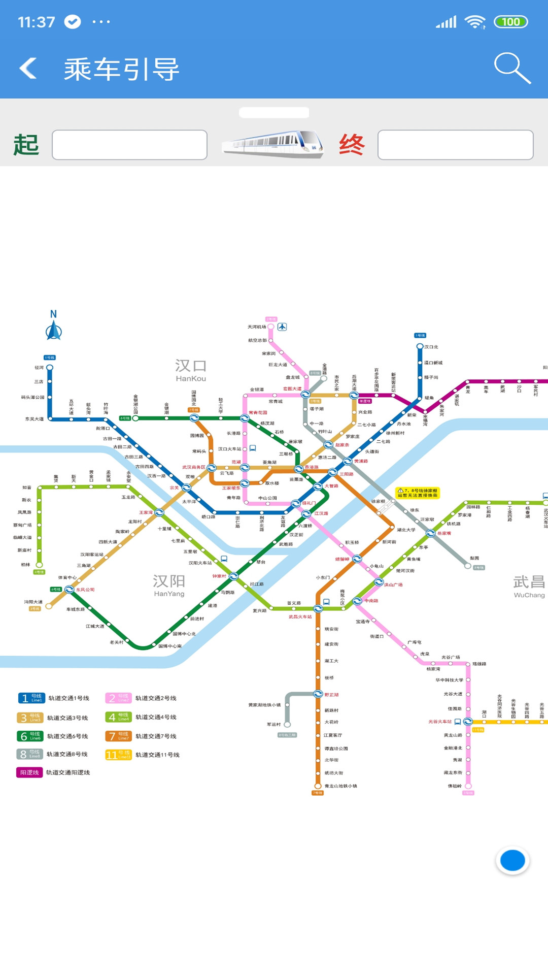 武汉地铁最新版