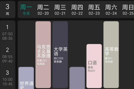 极简课程表app