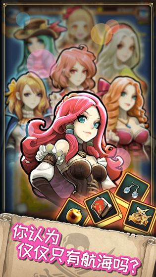 小小航海士外传app手机版