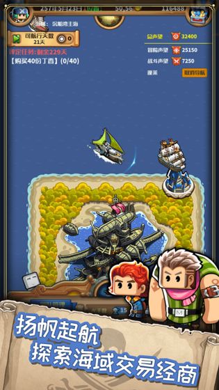 小小航海士外传app手机版