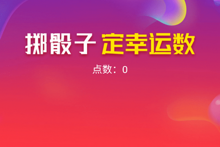 测量魔术师官方版