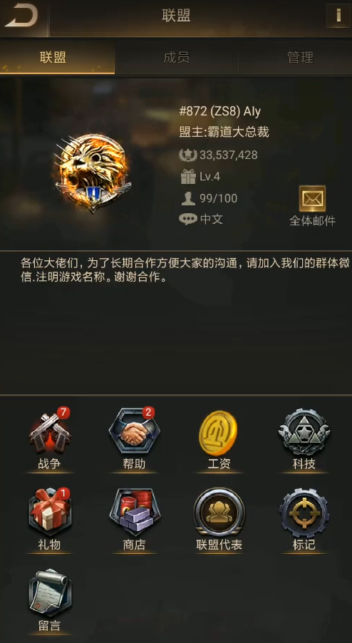 守望黎明联盟怎么发展