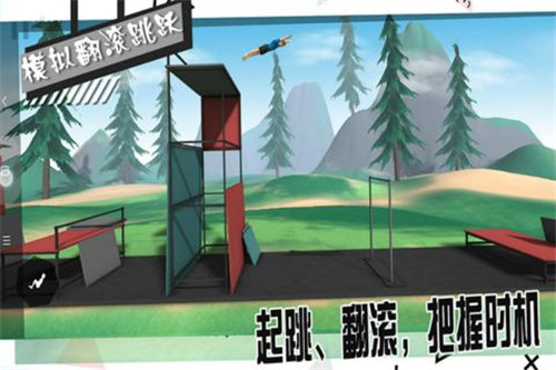 模拟翻滚跳跃2026苹果下载